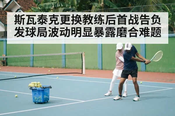 tennis coach training